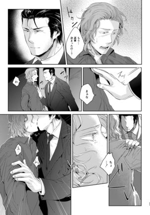 Sounan Zen Sairoku-shuu Page #70