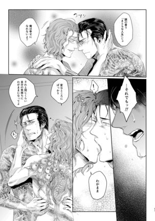 Sounan Zen Sairoku-shuu Page #94