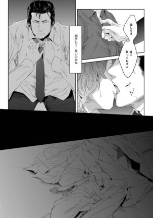 Sounan Zen Sairoku-shuu Page #73