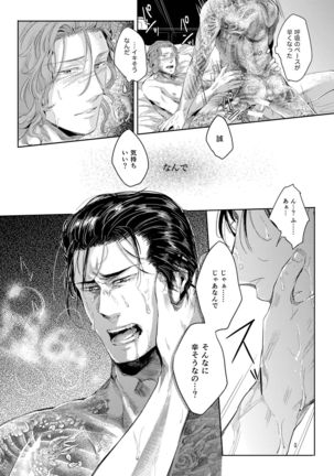 Sounan Zen Sairoku-shuu Page #79