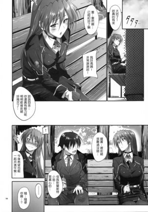 Home Sweet Home ~Soushuuhen~ Page #97