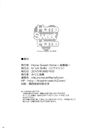Home Sweet Home ~Soushuuhen~ Page #129
