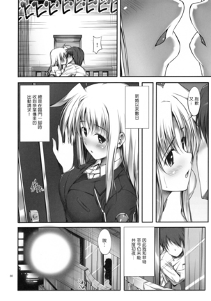 Home Sweet Home ~Soushuuhen~ Page #29