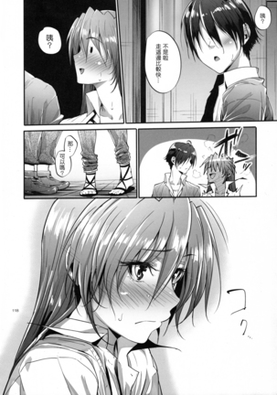 Home Sweet Home ~Soushuuhen~ Page #117
