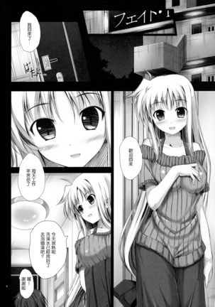 Home Sweet Home ~Soushuuhen~ Page #5