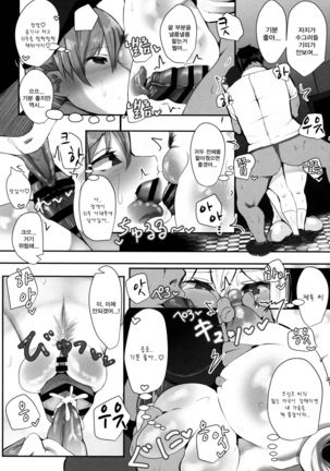 Prinz to Kashima de Ecchi-erando