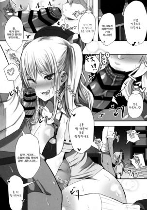 Prinz to Kashima de Ecchi-erando