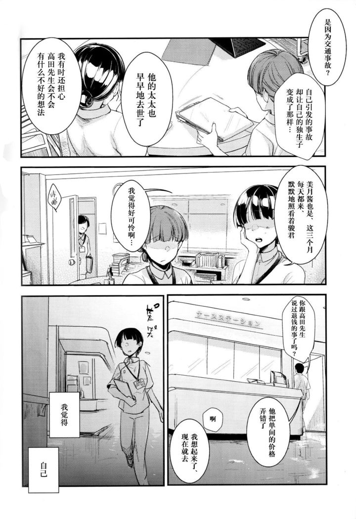 Oji-san to Watashi