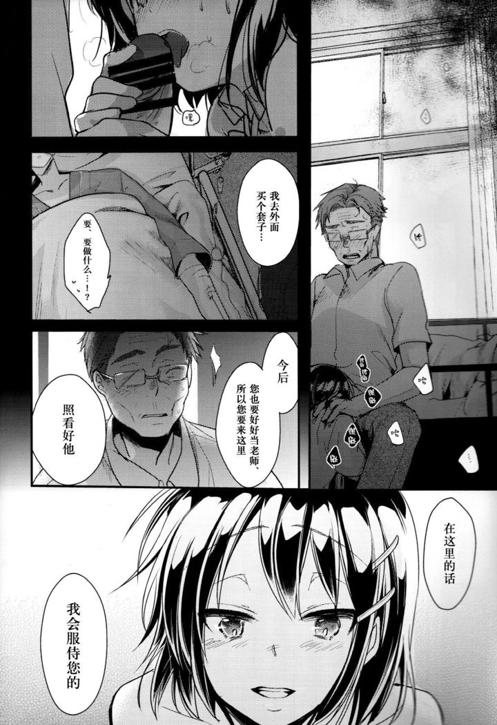 Oji-san to Watashi