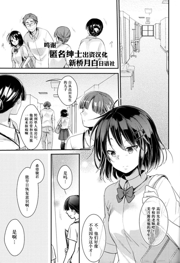 Oji-san to Watashi