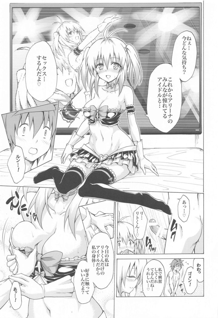 Mezase! Rakuen Keikaku ~Soushuuhen Joukan~