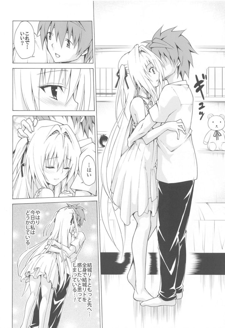 Mezase! Rakuen Keikaku ~Soushuuhen Joukan~