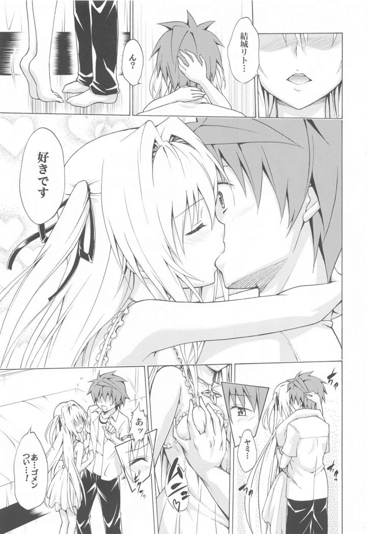 Mezase! Rakuen Keikaku ~Soushuuhen Joukan~