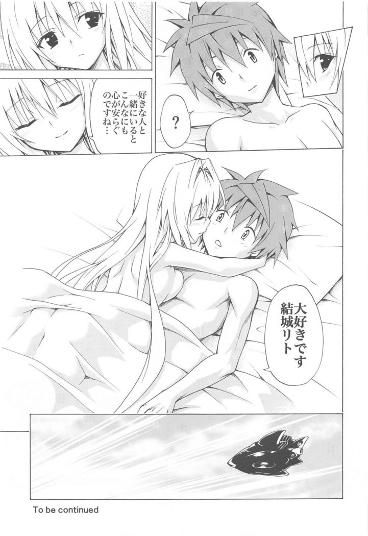 Mezase! Rakuen Keikaku ~Soushuuhen Joukan~