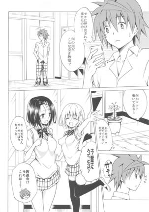 Mezase! Rakuen Keikaku ~Soushuuhen Joukan~ Page #54