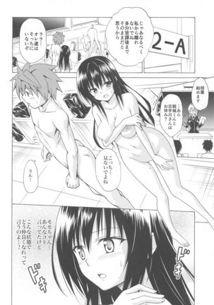 Mezase! Rakuen Keikaku ~Soushuuhen Joukan~ Page #148