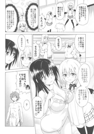 Mezase! Rakuen Keikaku ~Soushuuhen Joukan~ Page #146