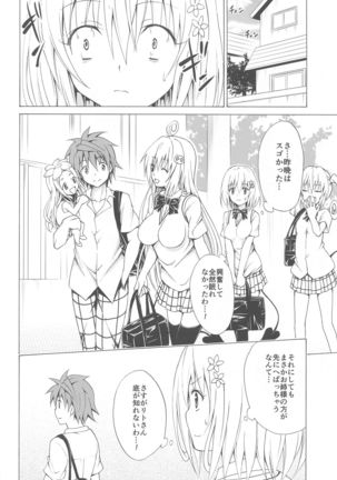 Mezase! Rakuen Keikaku ~Soushuuhen Joukan~ Page #22