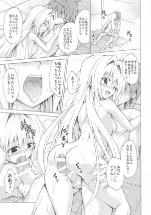 Mezase! Rakuen Keikaku ~Soushuuhen Joukan~ Page #129