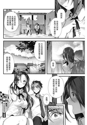 Kono Machi de Mou Ichido | 在這街道上再一次 Page #21