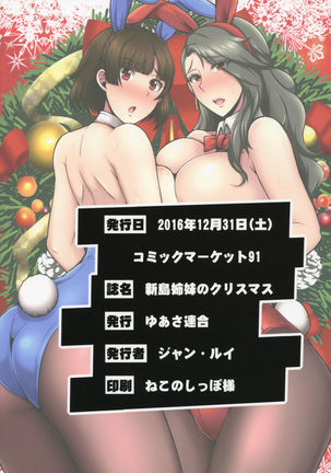 Niijima Shimai no Christmas | Christmas with the Niijima Sisters   {darknight} Page #22