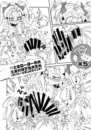 Sannin no Futanari to Nazo no Quest Box Page #17