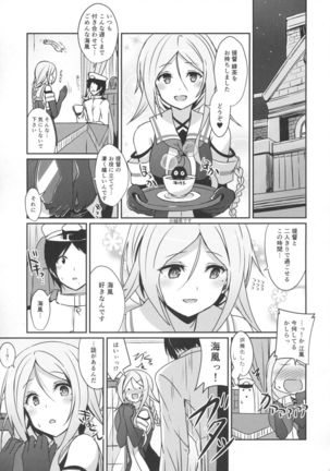 Umikaze no Kekkon Shoya - Page 2