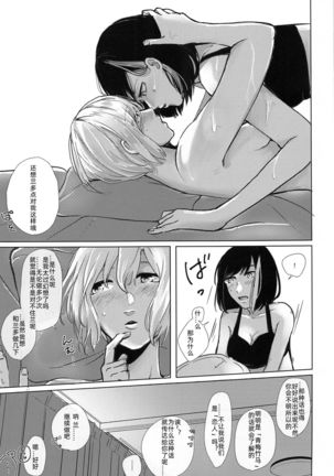 Ofuro de ○○○ Page #30