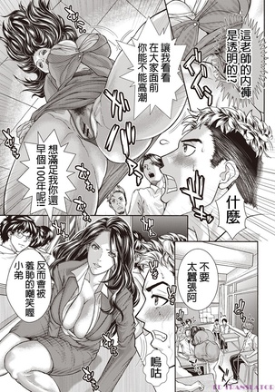 淫熟ママ搾り Page #119