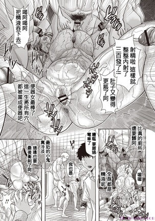 淫熟ママ搾り Page #45