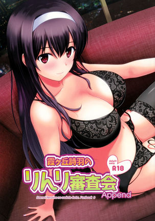 Kasumigaoka Utaha no Rinri Shinsakai Append - Page 3