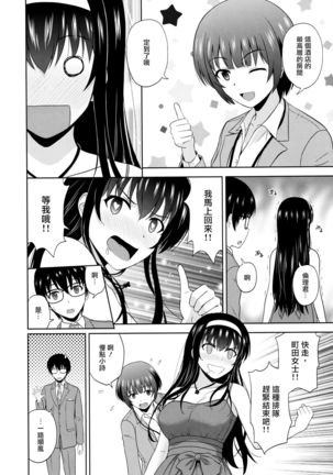 Kasumigaoka Utaha no Rinri Shinsakai Append - Page 7