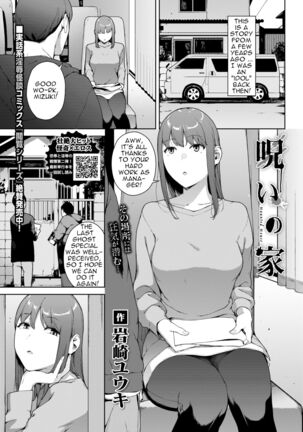 Noroi No Ie | Haunted House - Page 1
