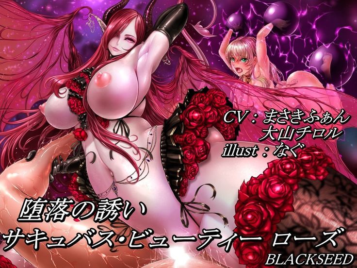 Daraku no Sasoi ~Succubus Beauty Rose~