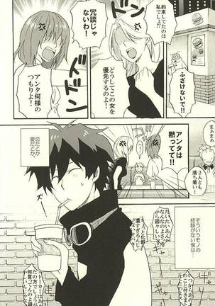 Chotto Hanashiaimashou! Page #2