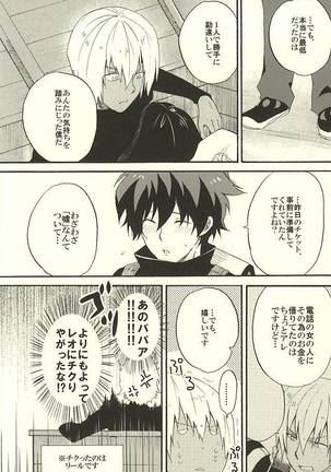 Chotto Hanashiaimashou! Page #26