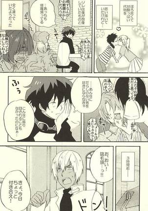 Chotto Hanashiaimashou! Page #3