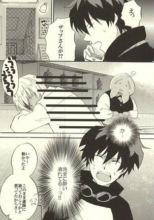 Chotto Hanashiaimashou! Page #9