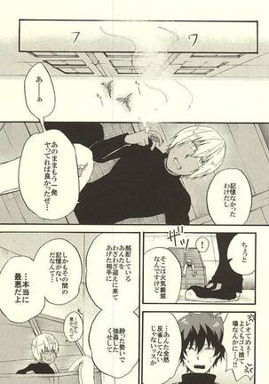 Chotto Hanashiaimashou! Page #25