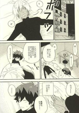 Chotto Hanashiaimashou! Page #12