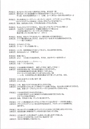 Majo Ryoujoku - Page 26