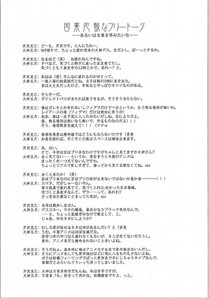 Majo Ryoujoku Page #24
