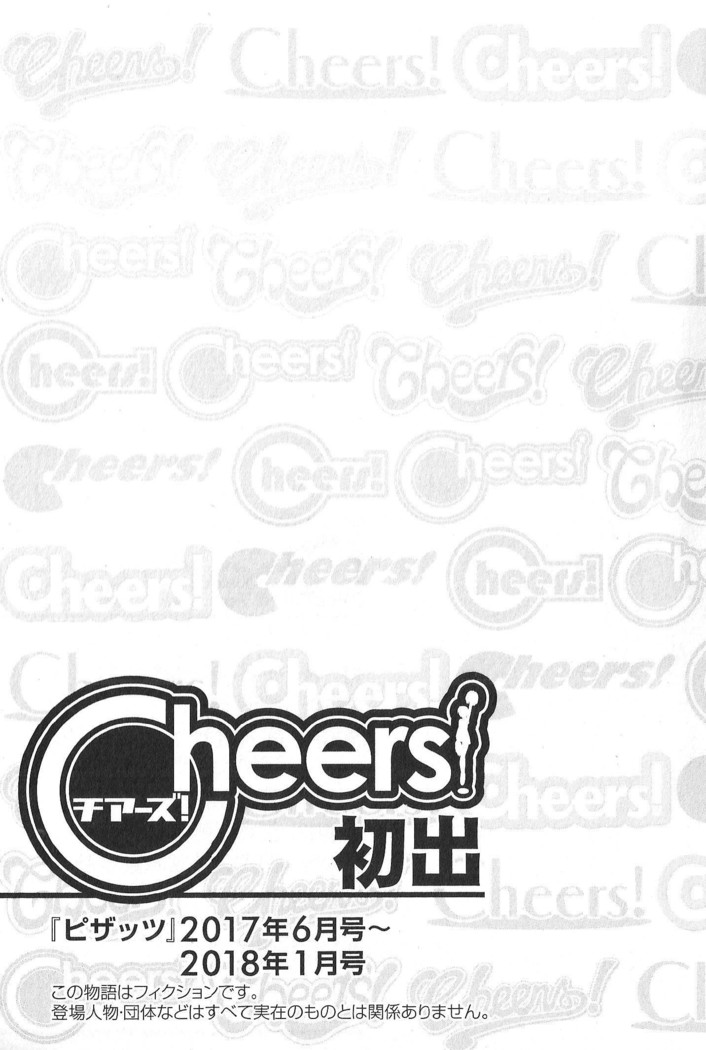 Cheers! 20