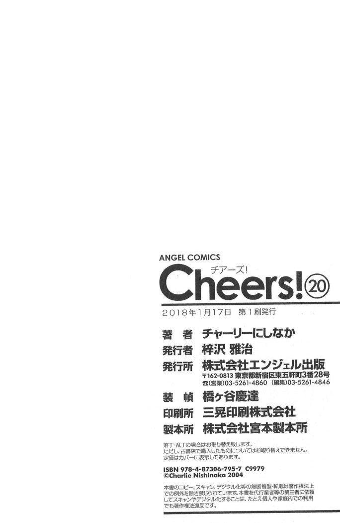 Cheers! 20