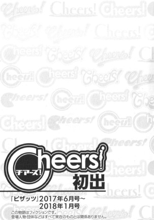 Cheers! 20 Page #174