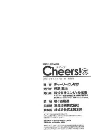 Cheers! 20 Page #175