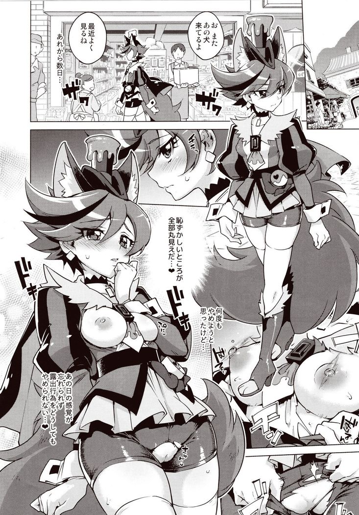 ChocolatChanNoKilakila☆roshutujuukann