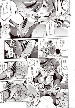 ChocolatChanNoKilakila☆roshutujuukann Page #13