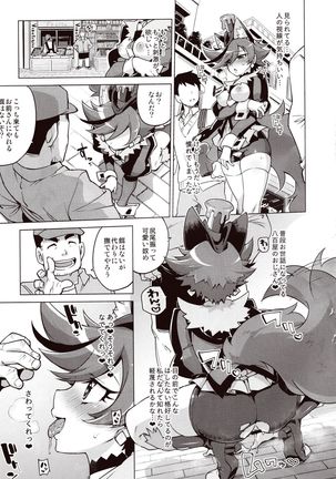 ChocolatChanNoKilakila☆roshutujuukann - Page 9