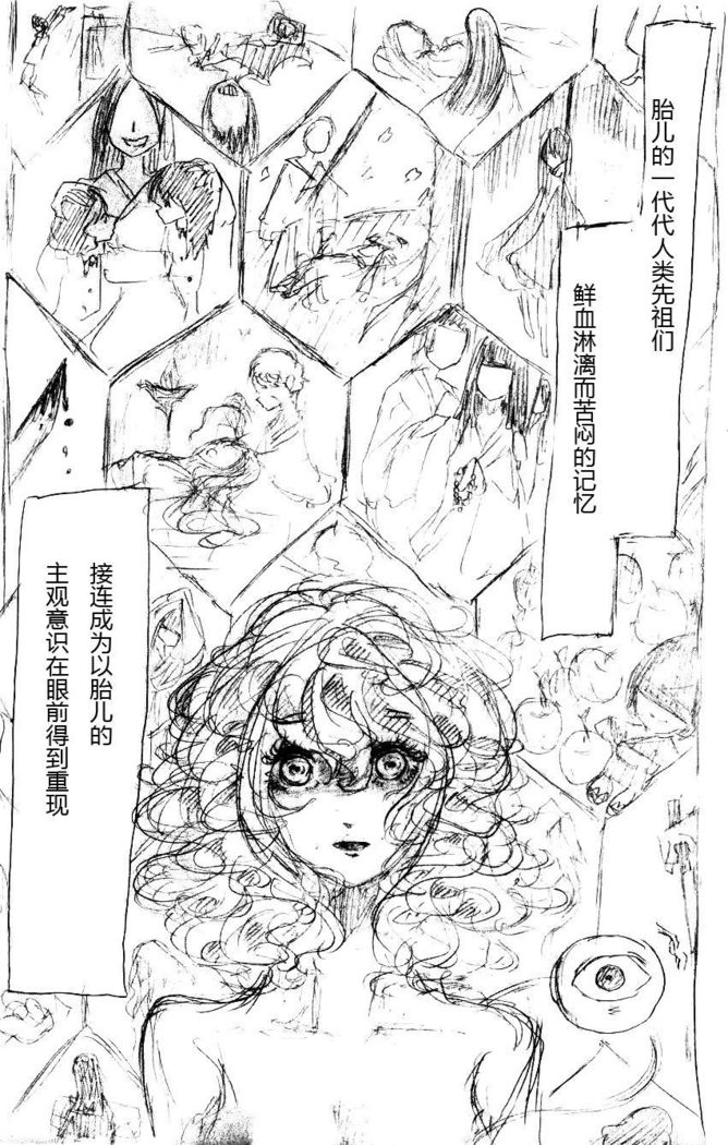 【Kanade汉化组】たいじのゆめ